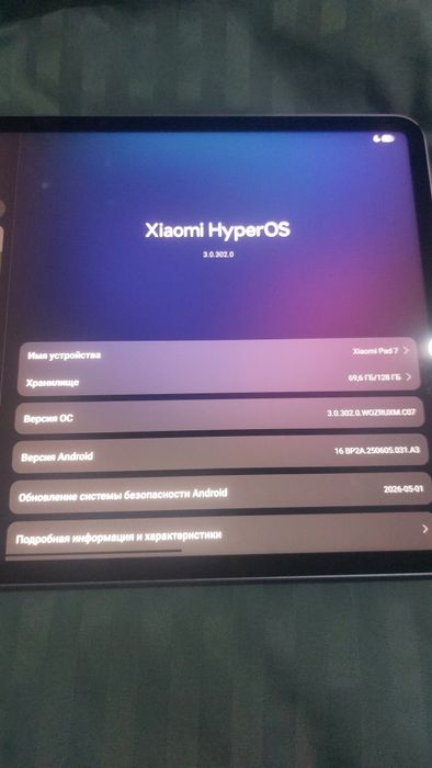 Xiaomi pad 7 торг уместен