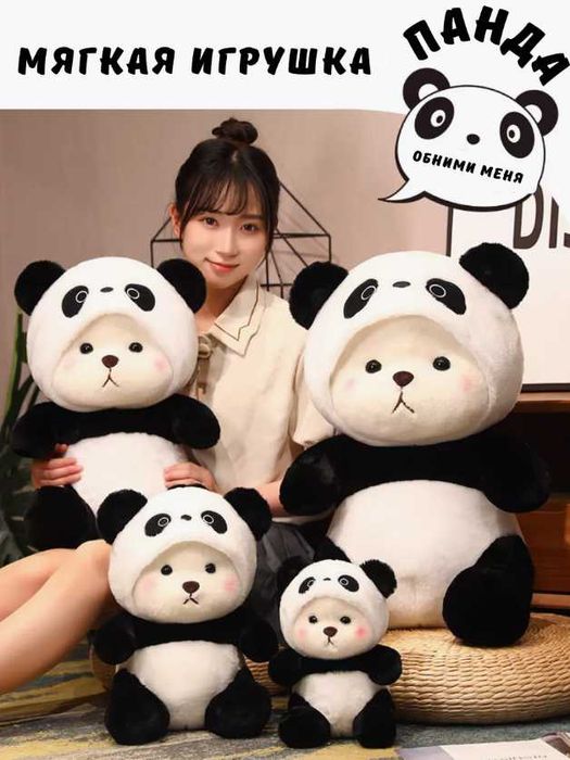 ПОДАРКА – Мягкая Игрушка Панда 45см ДОСТАВКА В ДЕНЬ ЗАКАЗА