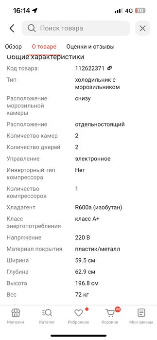 Продам холодильник