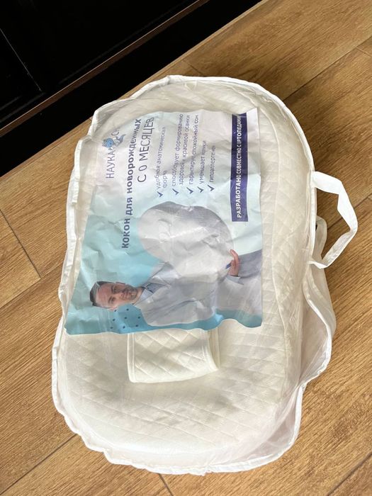 Кокон для новорожденных