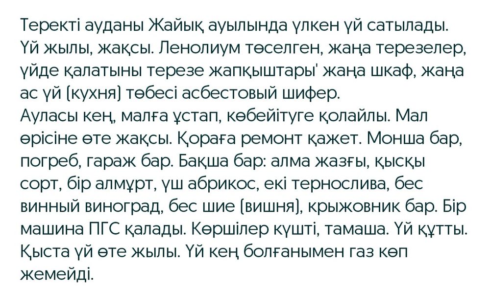 Срочно продам дом на ст. Яик