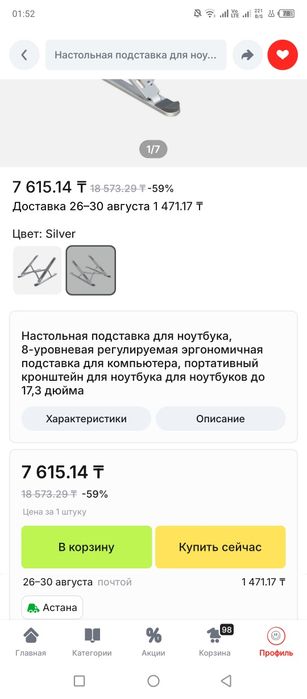 Подставка для ноутбука алюминий