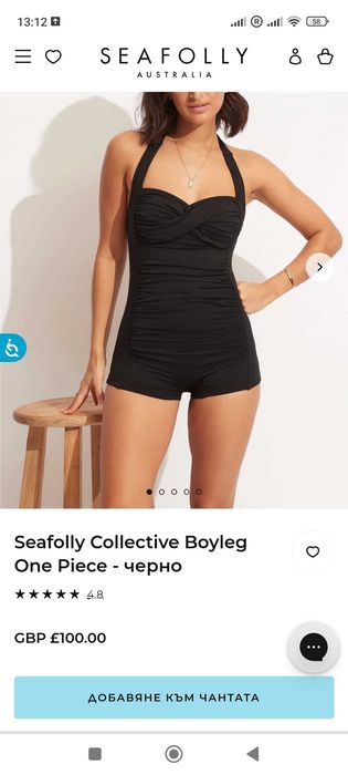 Seafolly нов цял бански