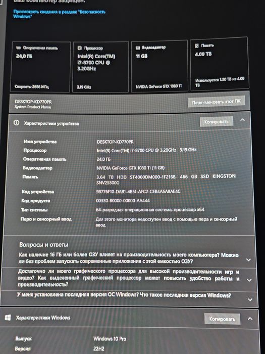 Продам игровой ПК