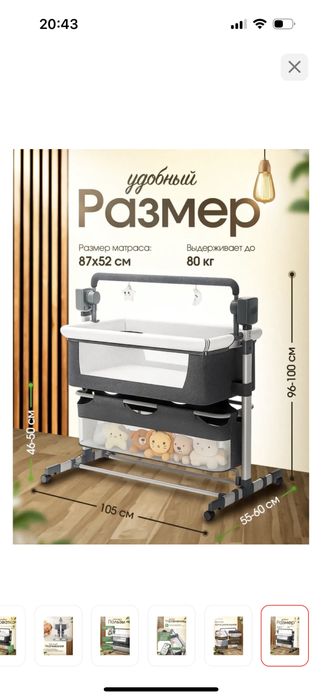 Манеж электронный жаңа күйінде көп қолданылмаған.