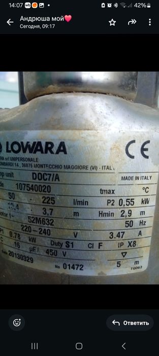 Продам Глубинный насос