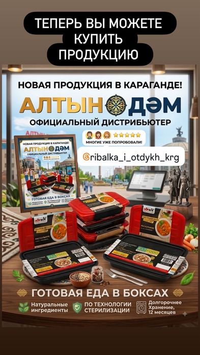 Готовая еда в боксах