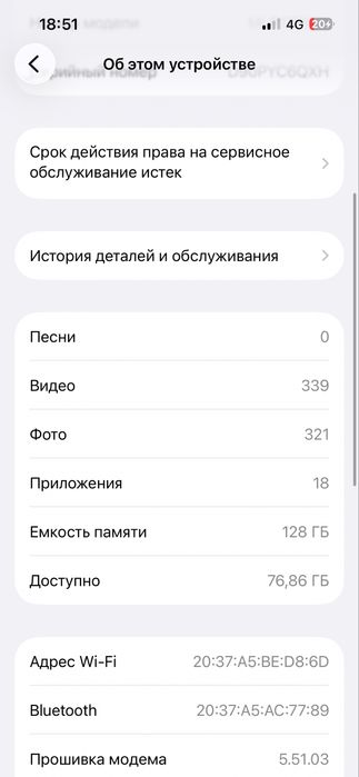 Гарнтиас бар алам дегендер гана жасн