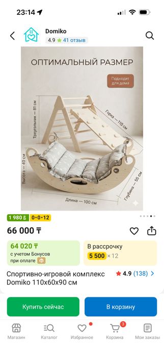 арка пиклера с матрасом
