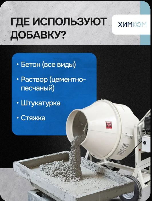 Пластификатор оригинал.