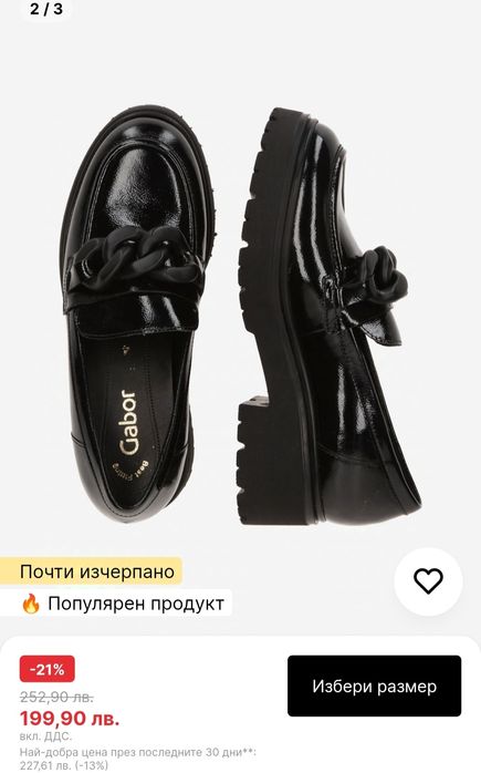 Дамски лоуфъри от естествена кожа на GABOR