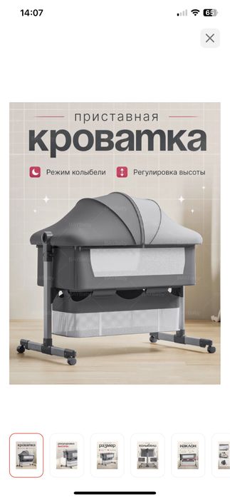 Люлька для малышей