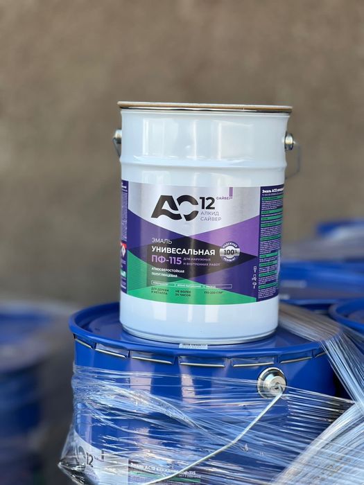 Краска ПФ-115 фиолетовая