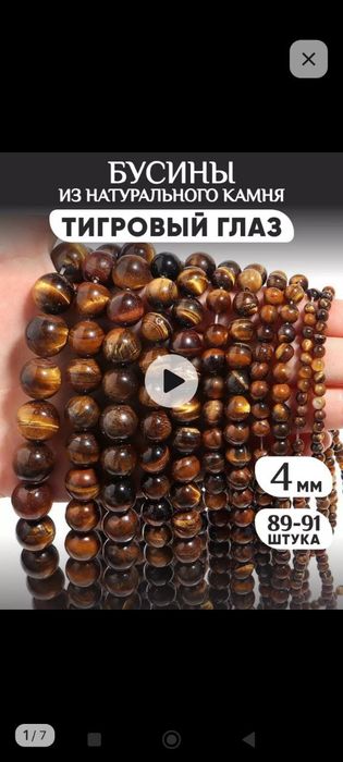 Натуральный камни