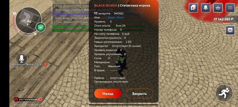 Аккаунт black Russian