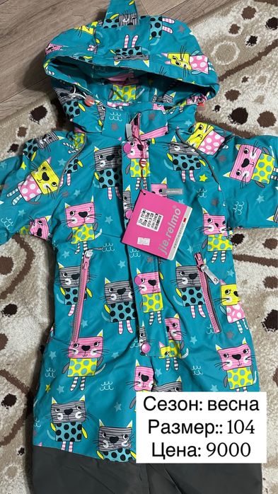 Детский комбинезон