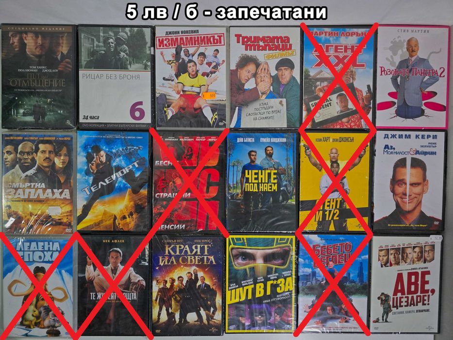 Нови DVD филми - колекция