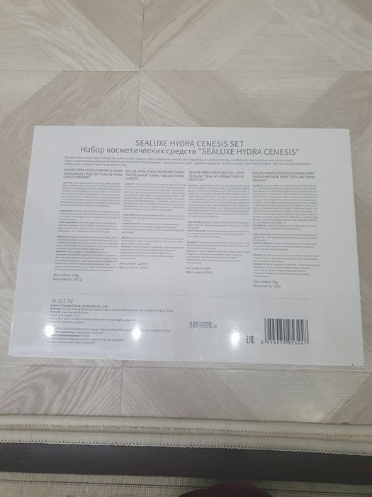 Sealuxe kosmetika nabori sotiladi