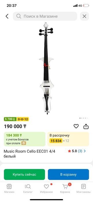 Виолончель электро.