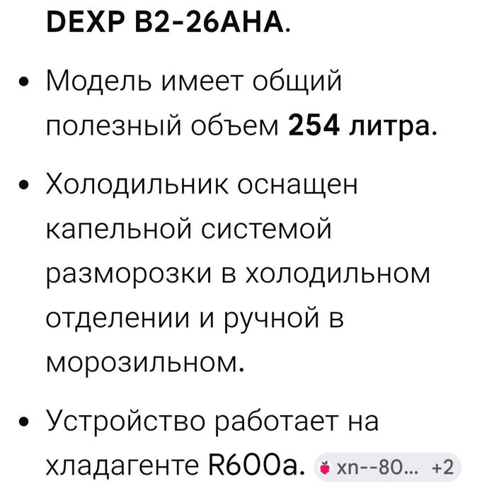 холодильник бу в отличном состоянии