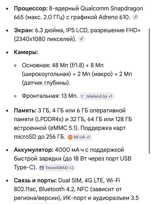 Продается редми нод 8