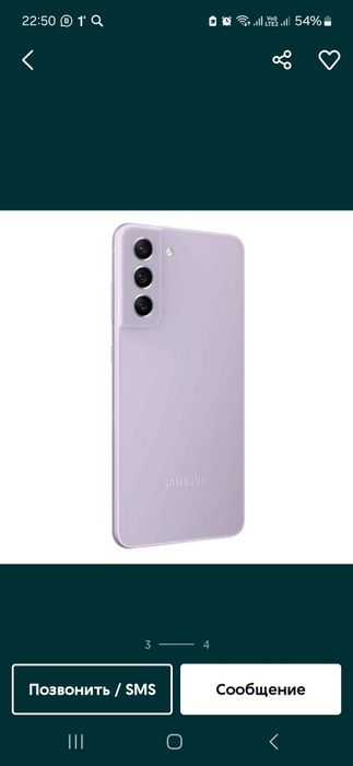 Продам Самсунг S21 Fe