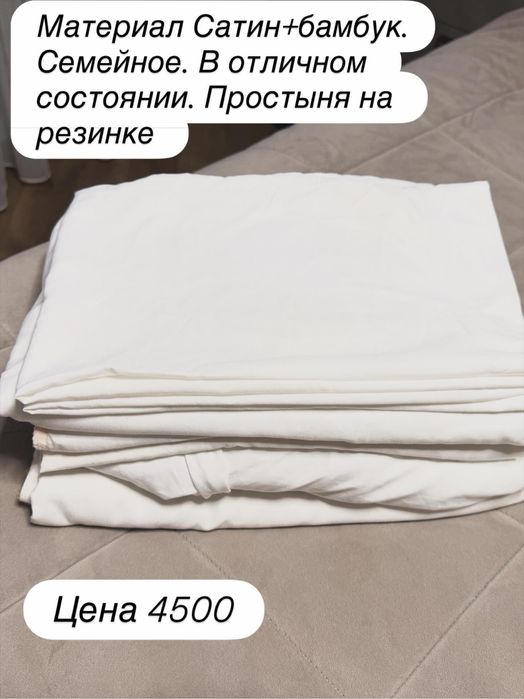 Продам постельное белье
