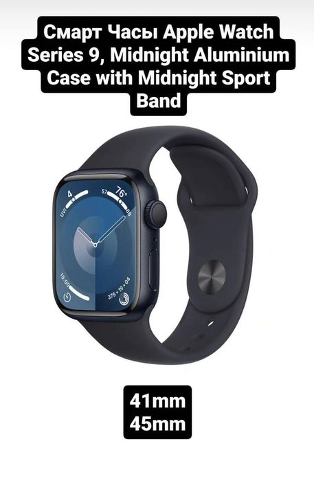 Apple Watch series 9 41 mm
