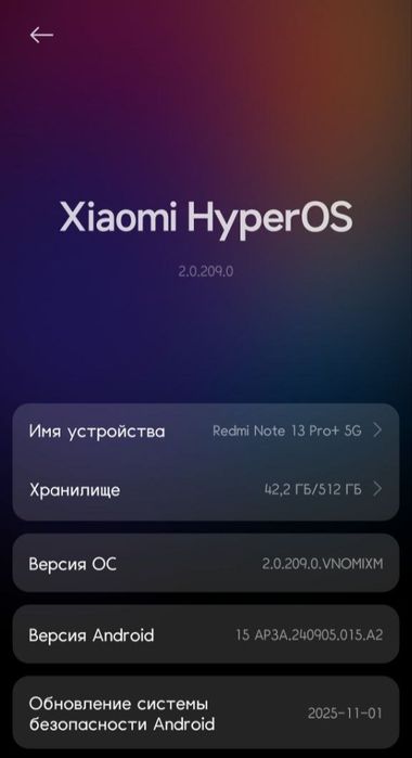 Redmi note 13 pro plus 12/512gb