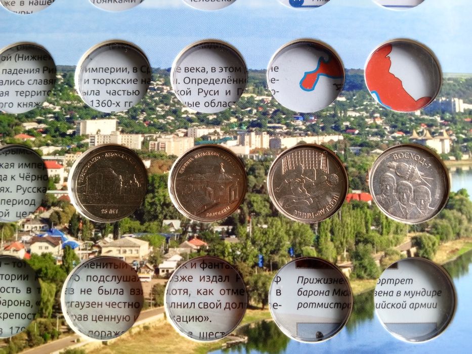 Набор 104 юбилейных монет Преднистровья.