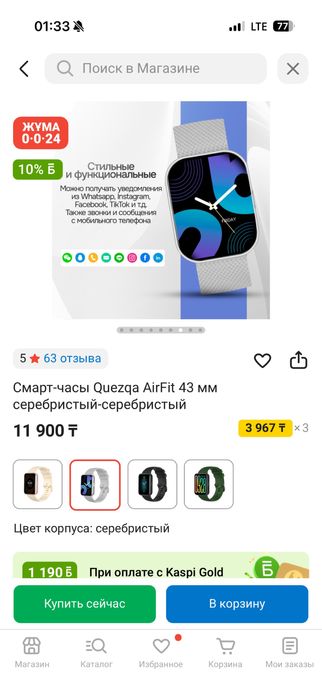 Продам новые Смарт часы