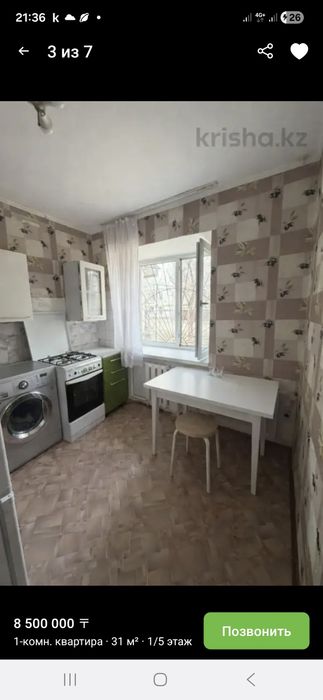 1 ком квартира на Саяхате