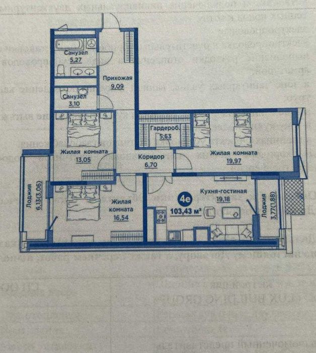 4-х комнатная в ЖК «Regnum Plaza» 104м2 ID: 6578