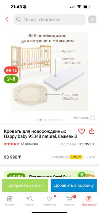 Детская кровать “happy baby”