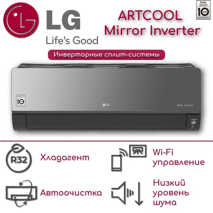 Кондиционер LG AC12BK Artcool Dual Inverter Wi-Fi 12/18/24 Ionizer+