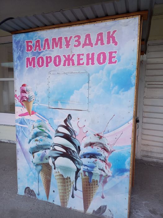 Киоск дерево хороший