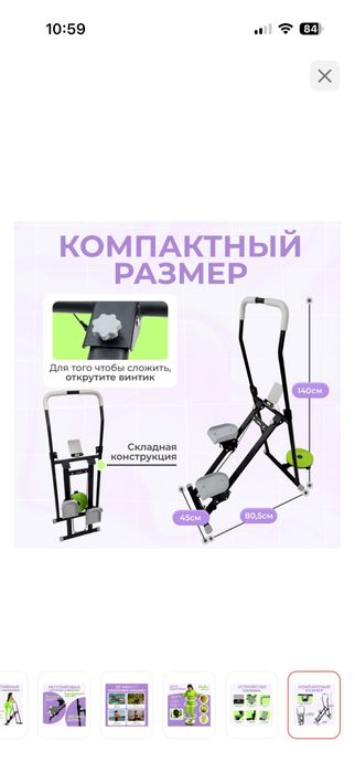 Тренажер Степпер лестница