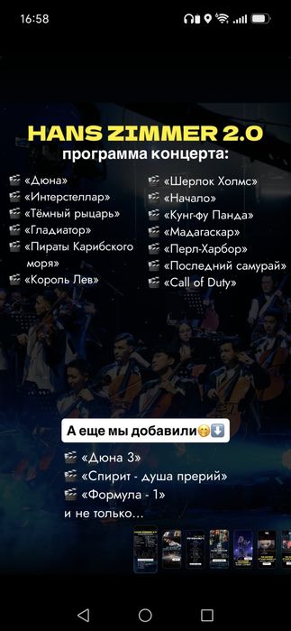 Билет на Не просто оркестр