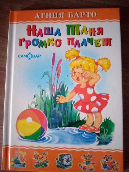 Продам детские книжки.