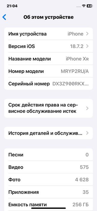 Продам айфон XR 256 GB