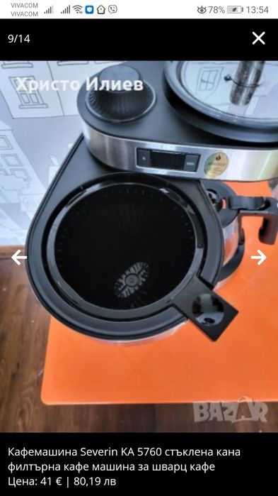 Кафемашина Severin KA 5760 с кана филтърна кафе машина за шварц кафе