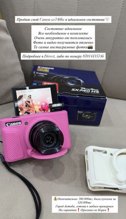 Продам Canon sx 740hs