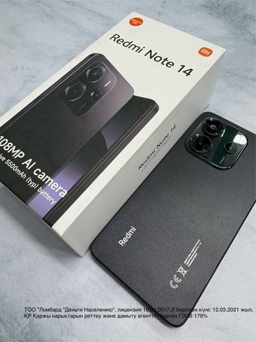 Xiaomi Redmi Note 14 128 гб (лот:927186) Экибастуз,Ауэзова 36