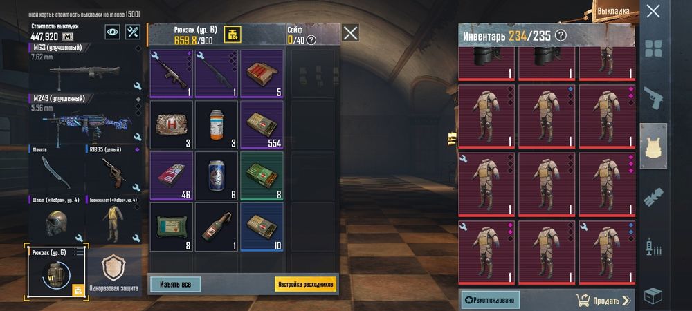 Лут из метро из пабга