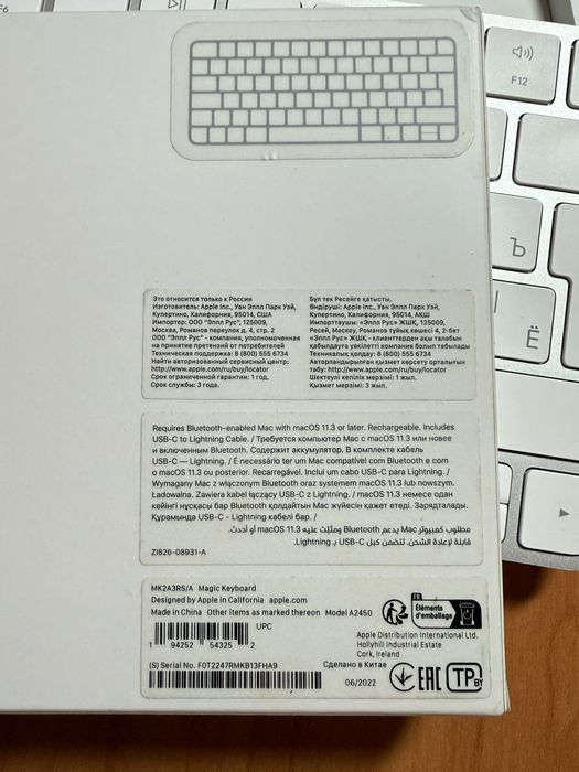 Клавиатура Apple (Magic Keyboard)