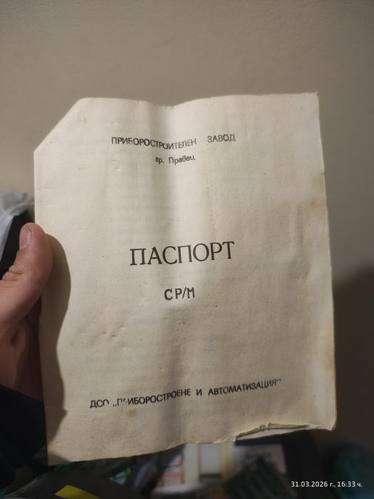 Части за компютър Правец