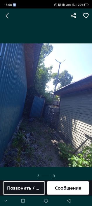 Небольшой дом! Продам срочно! Рассрочки НЕТ!
