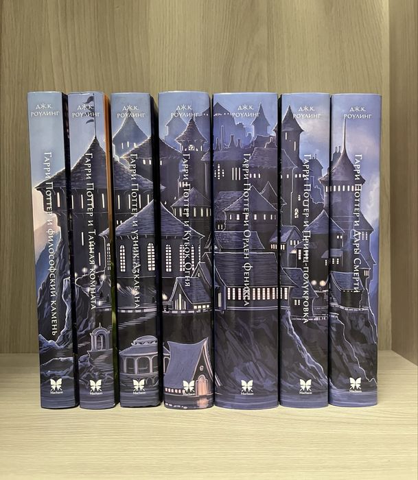 Книги Гарри Поттер