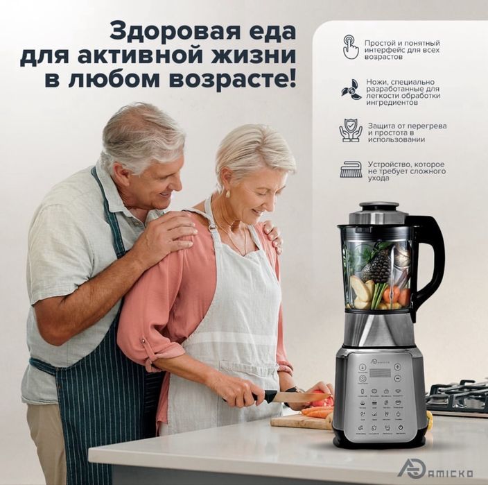 Блендер суповарка Amicko