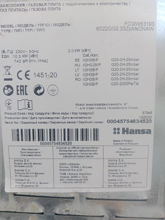 Продам газовую плиту